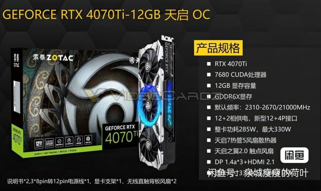  مشخصات کارت گرافیک rtx 4070 ti