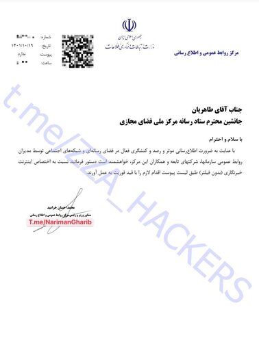  اینترنت طبقاتی ایران