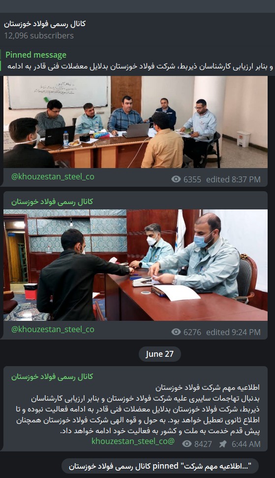 هک شدن شرکت فولاد خوزستان