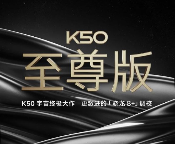  ردمی K50 Extreme Edition