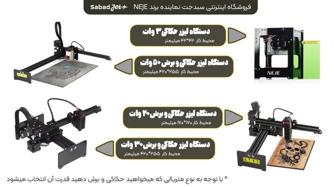 دستگاه حکاکی لیزری خانگی