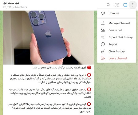 کپی تمام مطالب کانال تلگرام