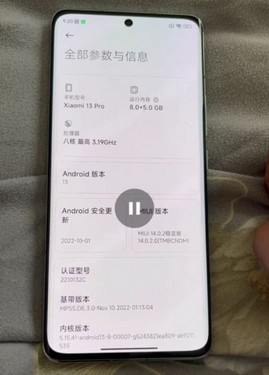 رابط کاربری گوشی Xiaomi 13 Pro