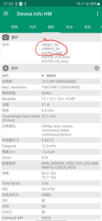 مشخصات فنی دوربین گلکسی S23 اولترا سامسونگ