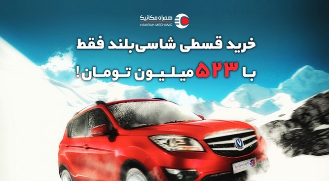 فقط با 500 میلیون تومان شاسی‌بلند بخرید!