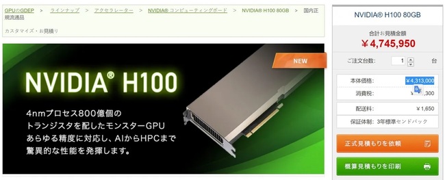 NVIDIA-H100.jpg