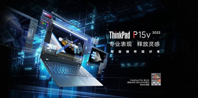 مشخصات لپ تاپ ThinkPad P15v 2022