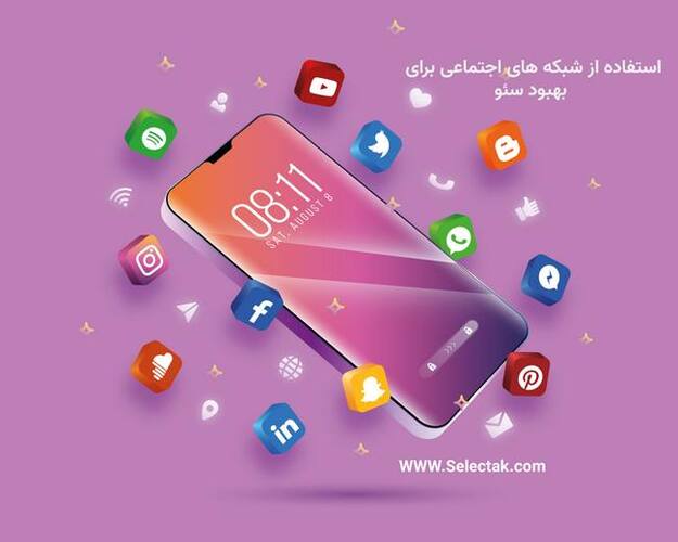 استفاده از شبکه های اجتماعی برای بهبود سئو