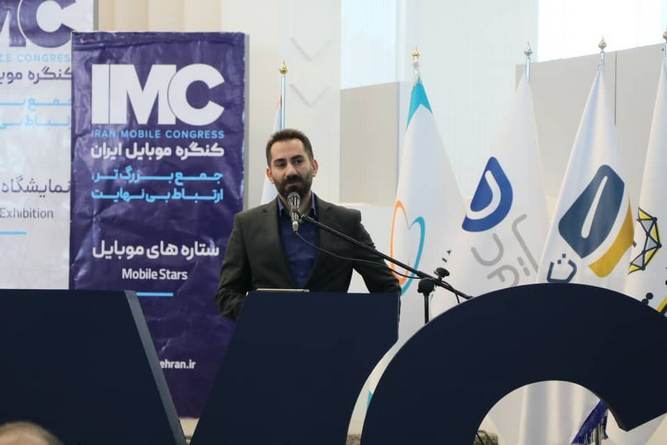 کنگره موبایل ایران