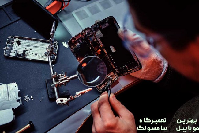 بهترین تعمیرگاه موبایل سامسونگ در تهران