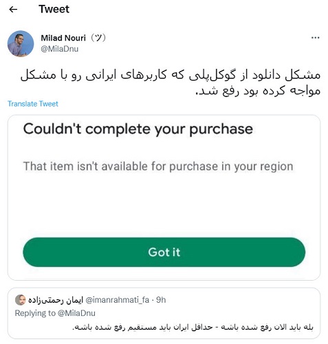 google play download error solved مشکل دانلود از گوگل پلی رفع شد