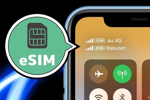 esim حذف درگاه سیمکارت فیزیگی از آیفون 14