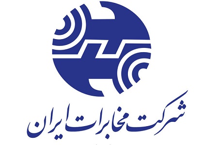 افزایش درآمد شرکت مخابرات ایران از تلفن ثابت 