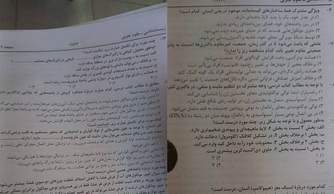 قطع اینترنت هم جلوی انتشار سوالات کنکور 1402 را نگرفت