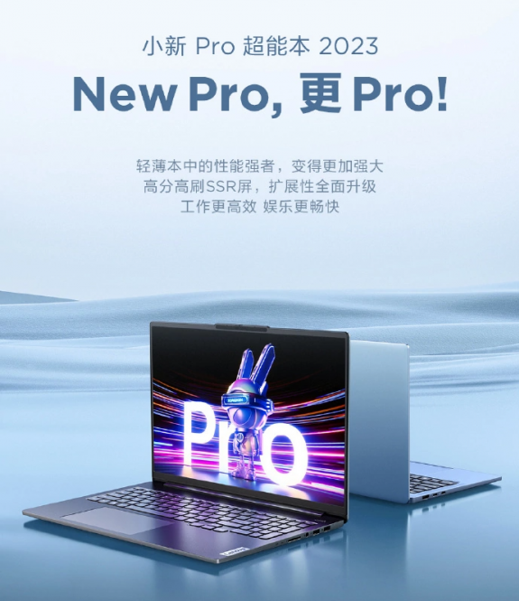 لپ تاپ جدید Xiaoxin Pro 2023 لنوو