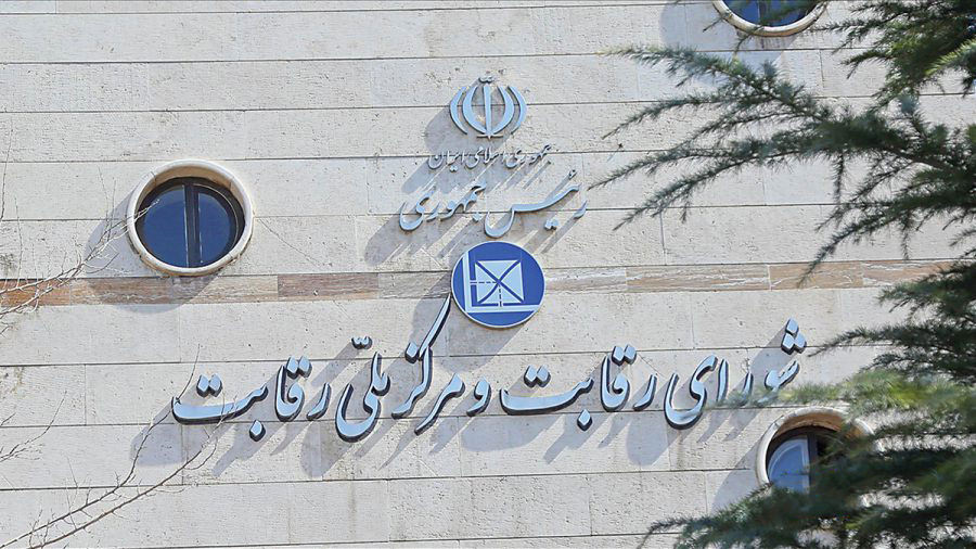 ورود شورای رقابت به بازار اینترنت ثابت