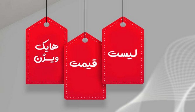 قیمت دوربین هایک ویژن