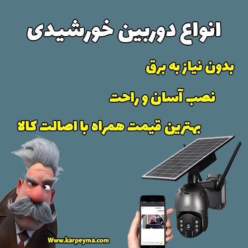 solar-cctv-2.jpg