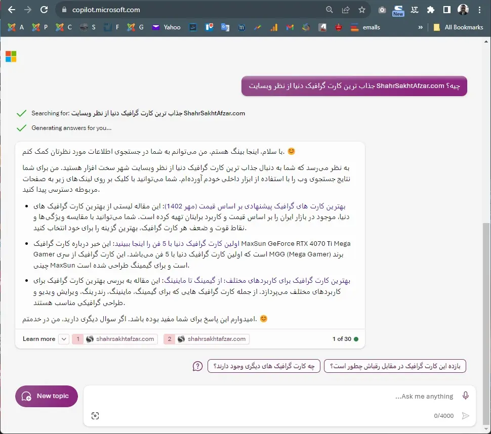کوپایلوت
