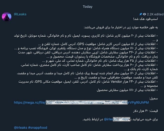 اسنپ فود هک شد