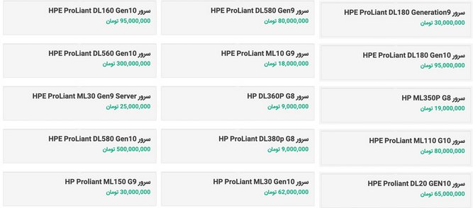 قیمت خرید سرور اچ پی