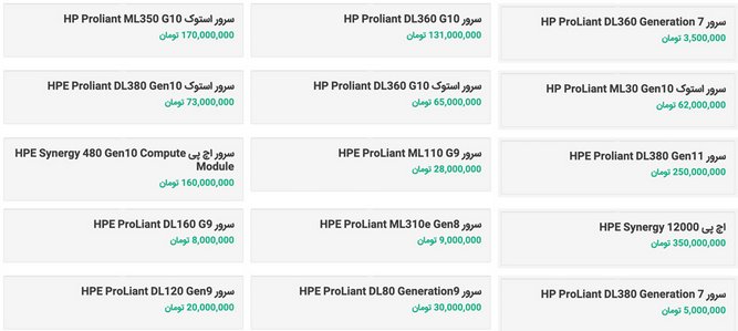 خرید سرور دست دوم اچ پی