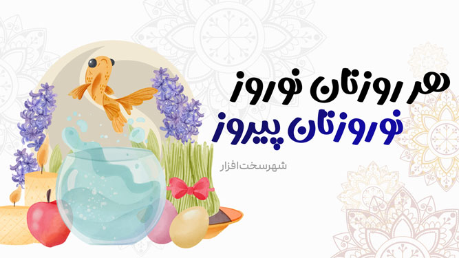 Nowruz-Image.jpg