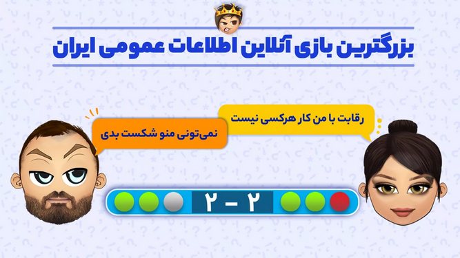 ترفند های بازی Quiz