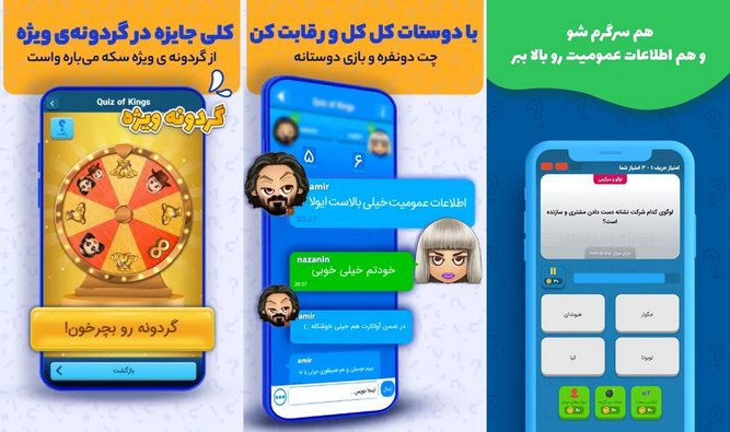 ترفندهای بازی کوئیز آو کینگز