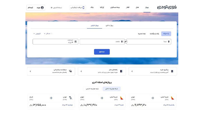 چگونه بدون مستر کارت در سفرهای خارجی بلیط بخریم؟