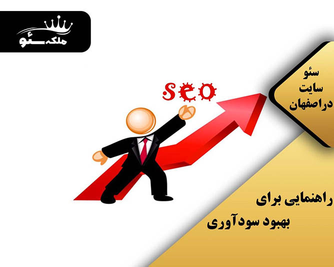 راهنمایی برای بهبود سودآوری