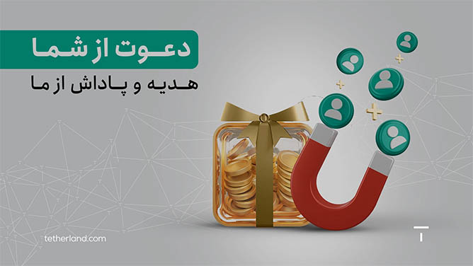 تترلند