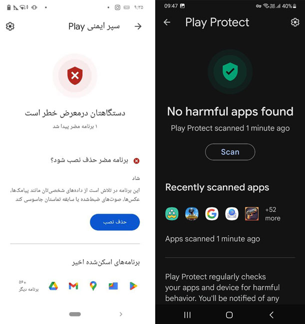 تشخیص شاد به عنوان جاسوس افزار بدافزار مخرب آلوده