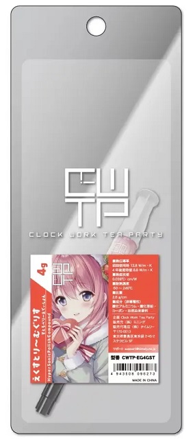 ترمال پیست عطر دار