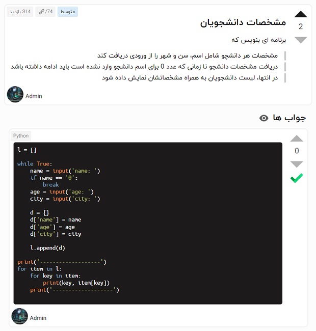 تمرین برنامه نویسی در کد بزن