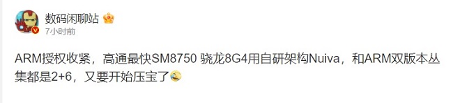 مشخصات Snapdragon 8 Gen 4