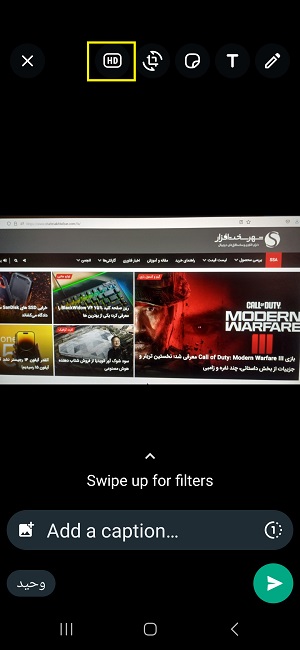 نحوه ارسال عکس با کیفیت بالا در واتساپ