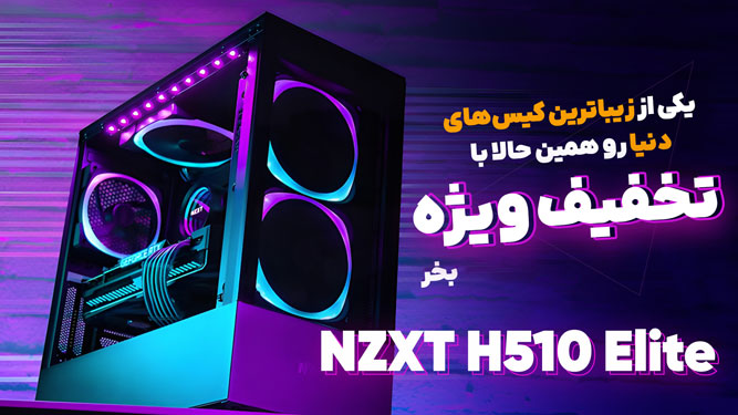 خرید کیس NZXT