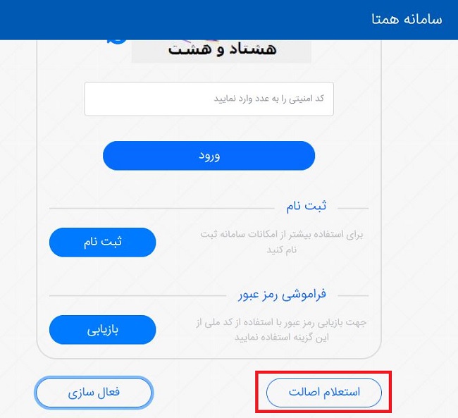 فرق گوشی رجیستر شده با نشده