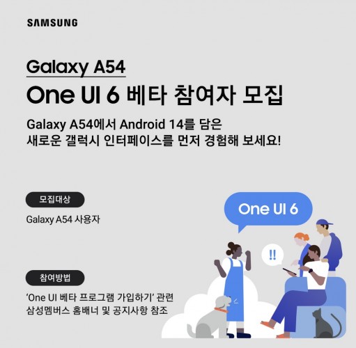گسترش برنامه بتای اندروید 14 به گوشی Galaxy A54