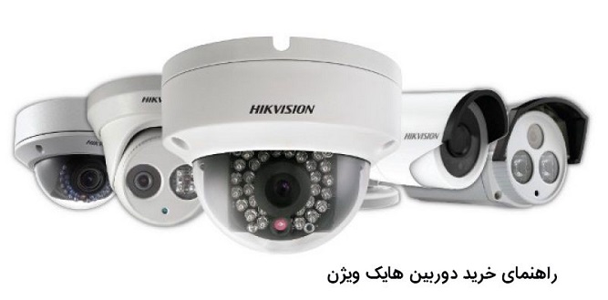 هایک ویژن