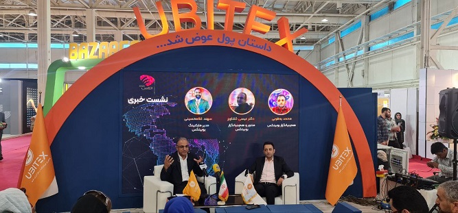 نوآوری ubitex