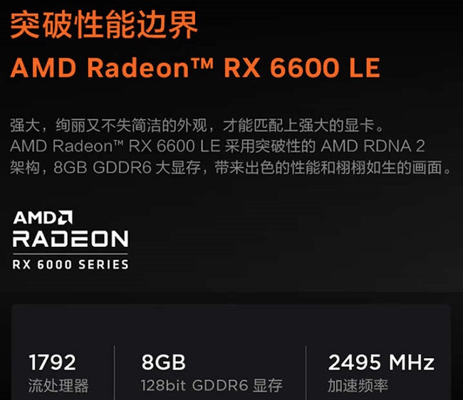 مشخصات کارت گرافیک Lenovo Radeon RX 6600 LE