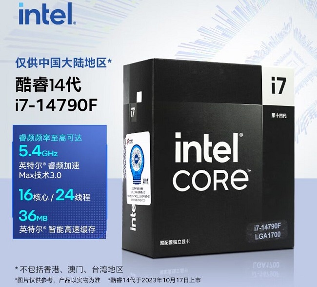 باکس Core i7-14790F اینتل
