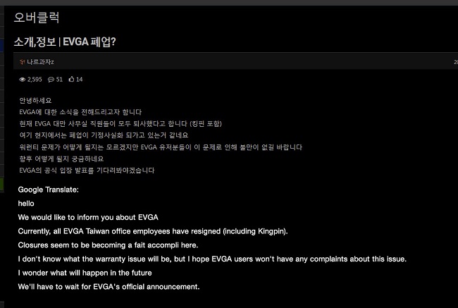 تعطیلی بخش مادربرد EVGA