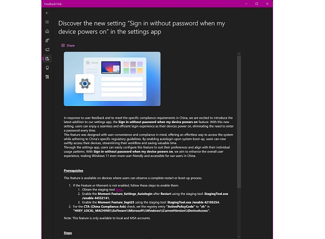ظاهر برنامه StagingTool مایکروسافت