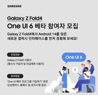 به روز رسانی Galaxy Z Fold 4