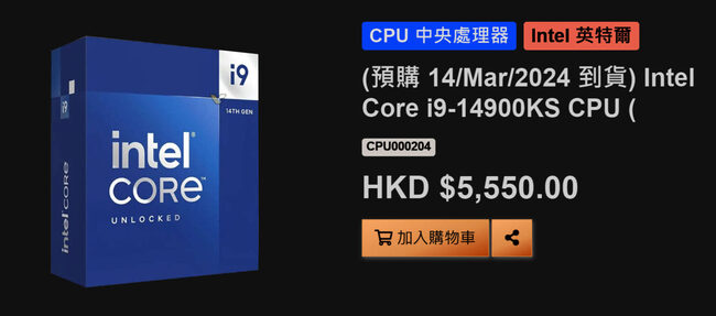 پردازنده core i9-14900ks