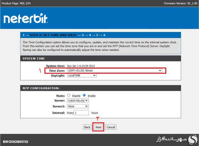 ورود به تنظیمات مودم Neterbit