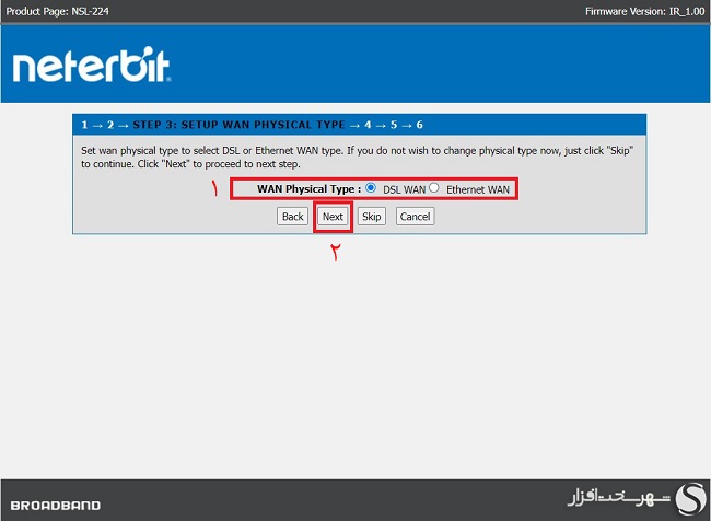 رمز تنظیمات مودم نتربیت